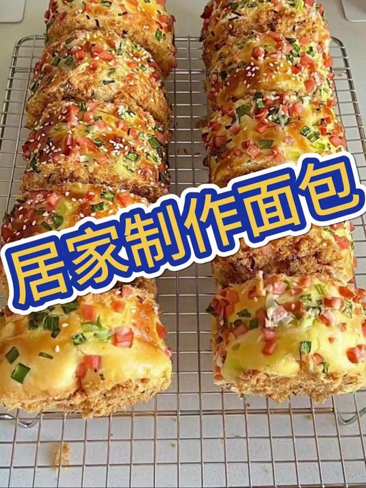 居家制作面包