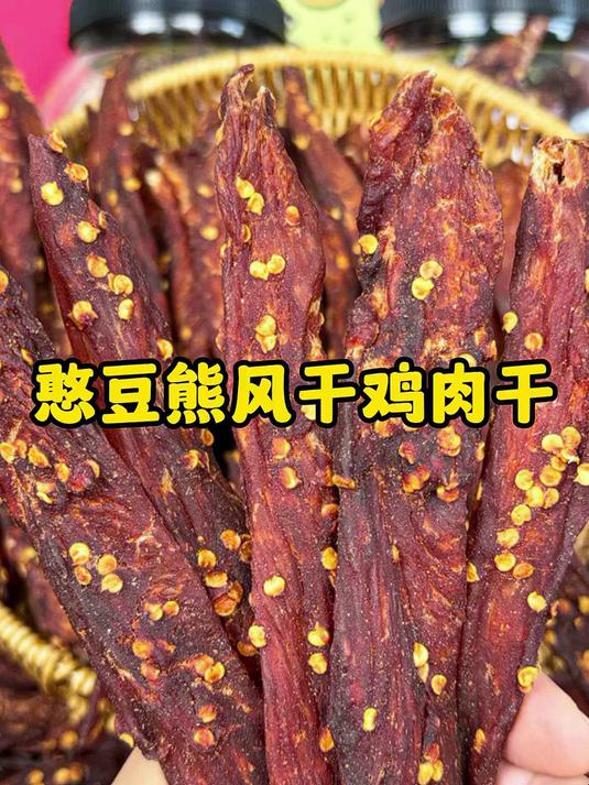 憨豆熊 五香风干鸡胸肉干500g罐装鸡肉干肉条减零食耐嚼即食解馋