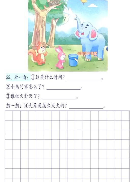 二年级语文看图写话每日一练兴趣培养,及时收藏加强练习