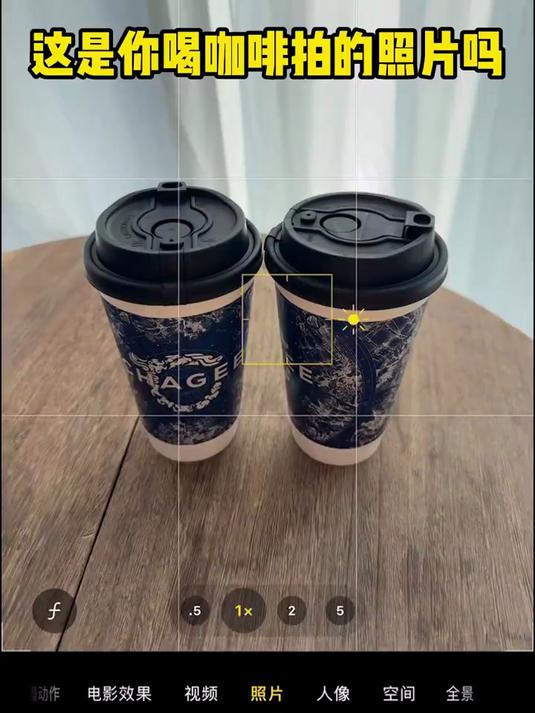 喝奶茶拍照一招教你用手机拍美照