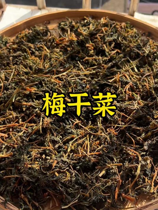 一块钱一斤的雪里蕻买了10斤，回来做个梅干菜！