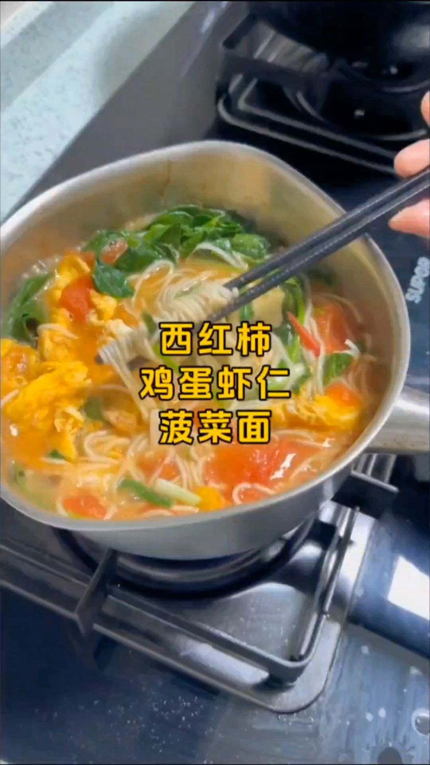 宝宝1周岁辅食,西红柿,鸡蛋,虾仁,菠菜面