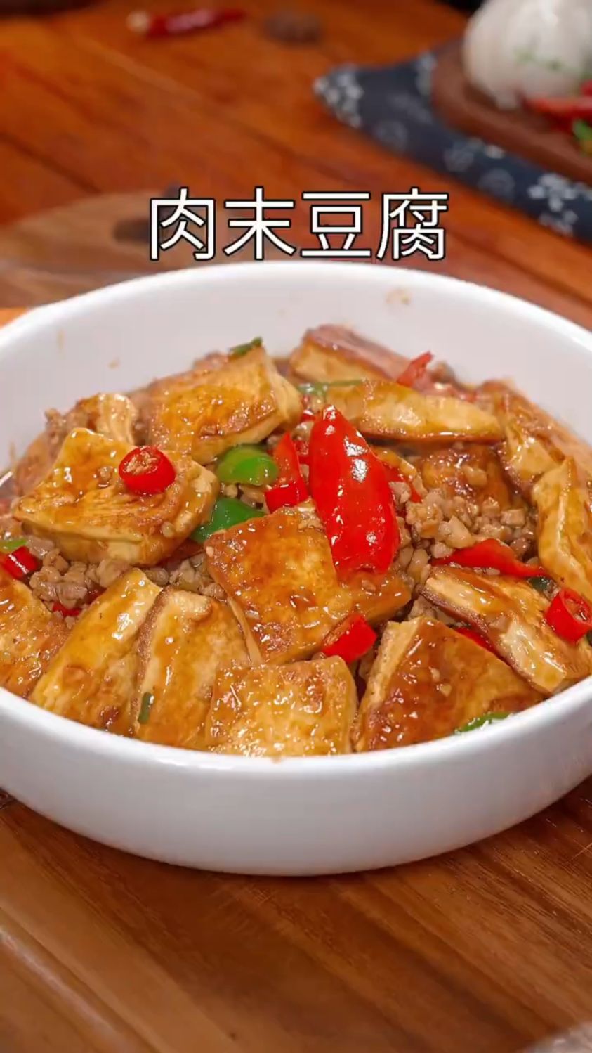 肉末豆腐这样做
