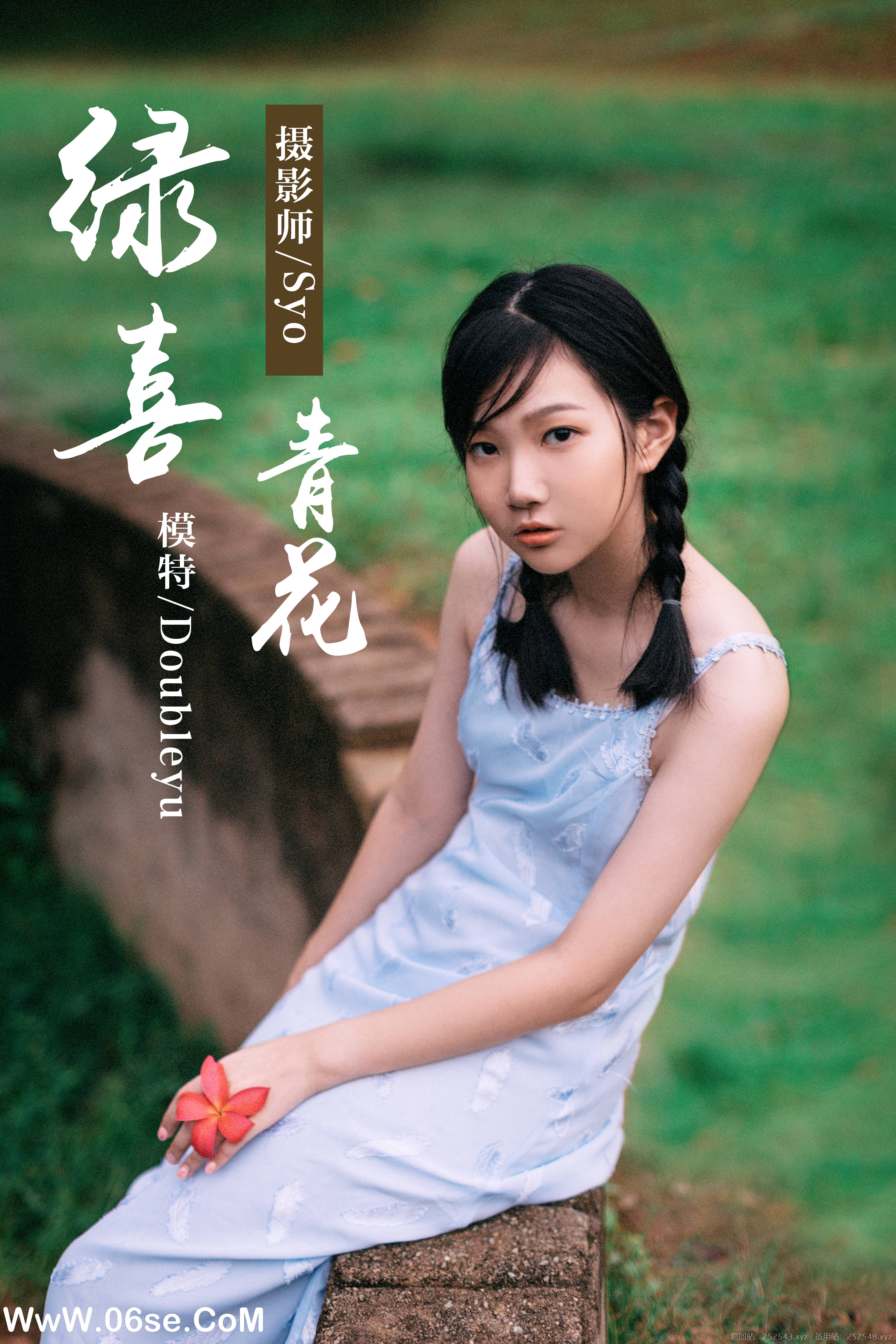 [YALAYI雅拉伊] NO.082 绿喜青花 Doubleyu-六色网