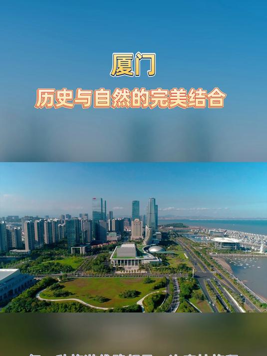 厦门-一个适合夏日游玩的城市