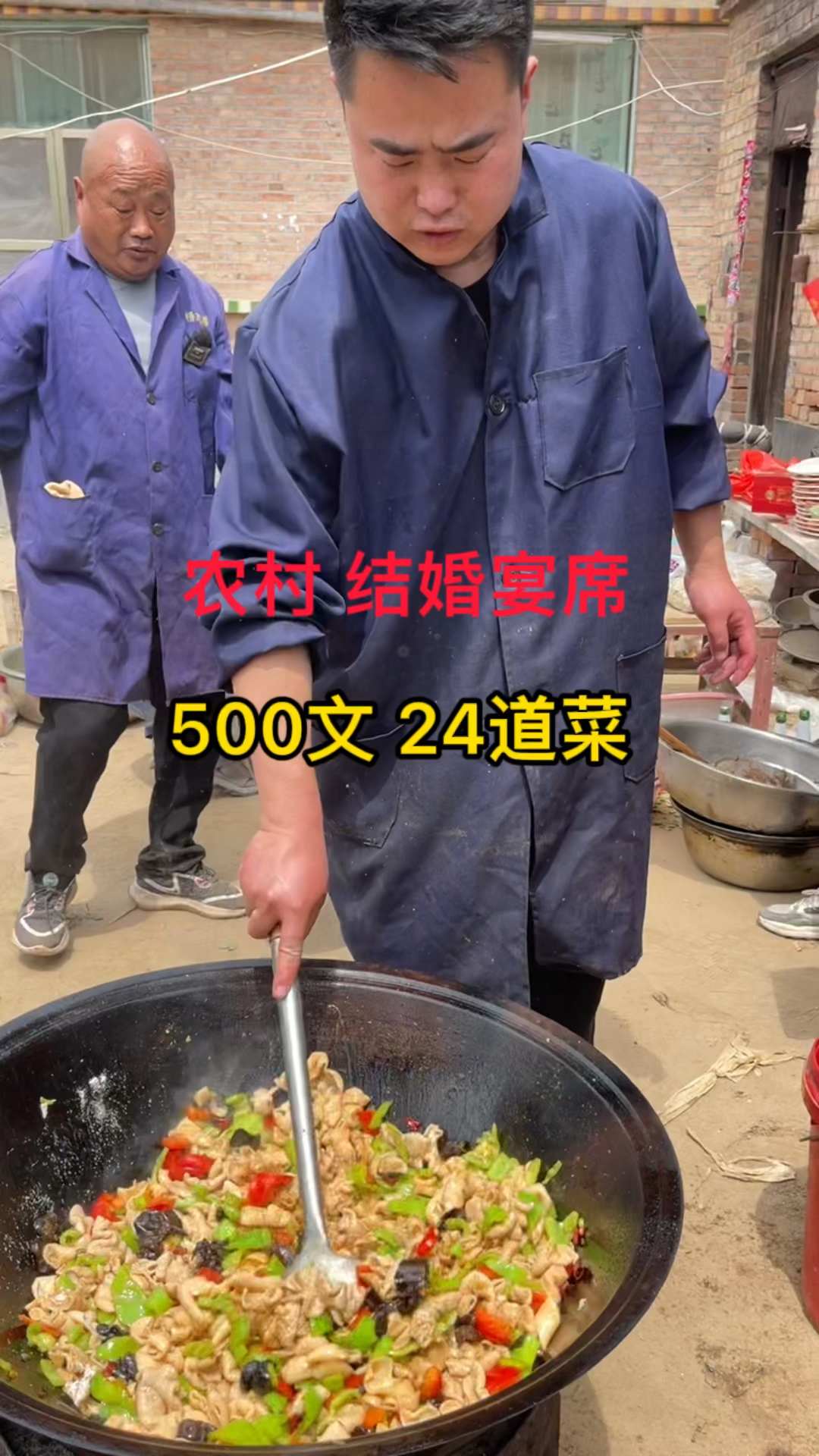 农村结婚宴席500文