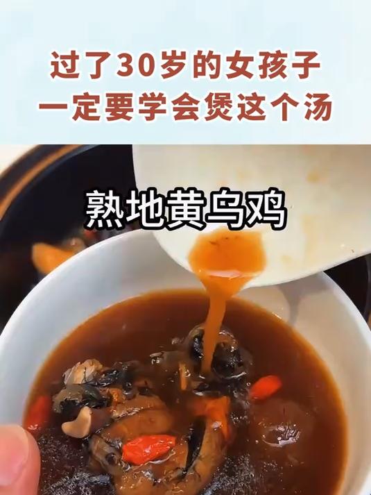 过了30岁的女孩子,一定要学会煲这个汤
