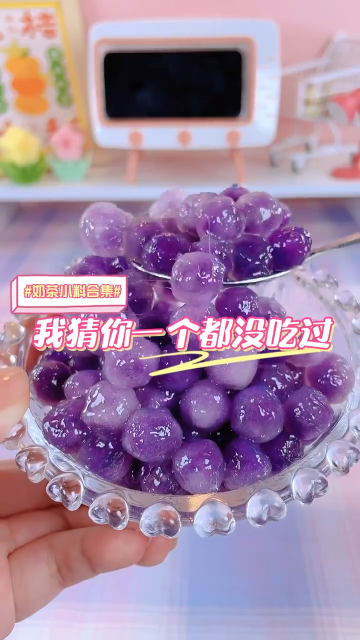 00后我猜你肯定没吃过的3款高颜值奶茶小料,每一款都巨好吃,第一款人人喝奶茶都要加