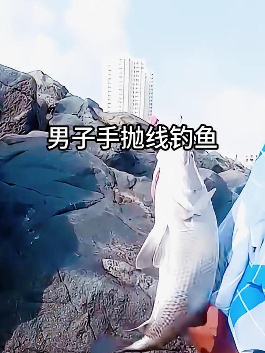 男子手抛线钓鱼