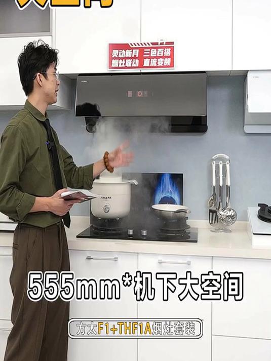 24年抽油烟机灶具怎么选?方太F1新月套系烟灶的空间利用率