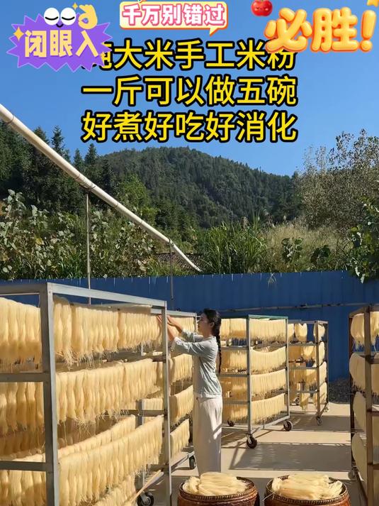 纯大米手工做的江西米粉做炒粉拌粉汤粉都巨香特别是小孩最喜欢吃！