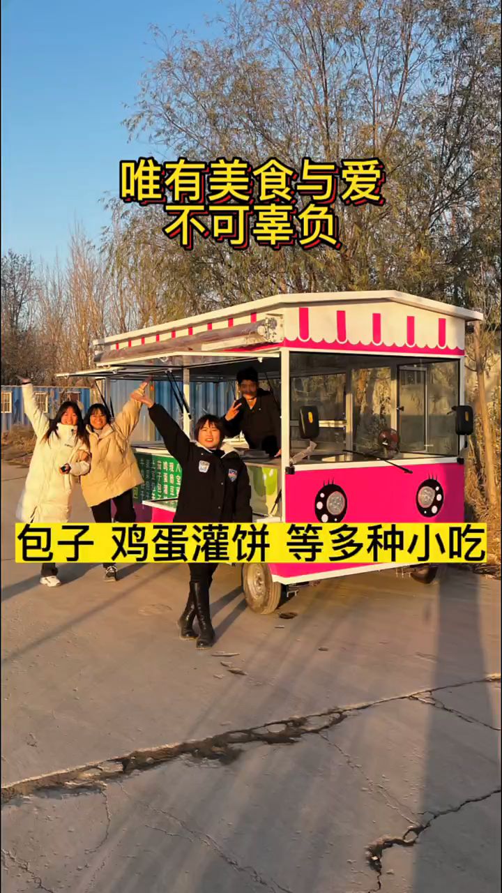 包子鸡蛋灌饼四轮摆摊车小吃车