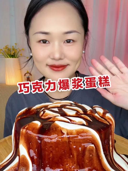 夏天自制一份冰冰凉凉的巧克力小蛋糕