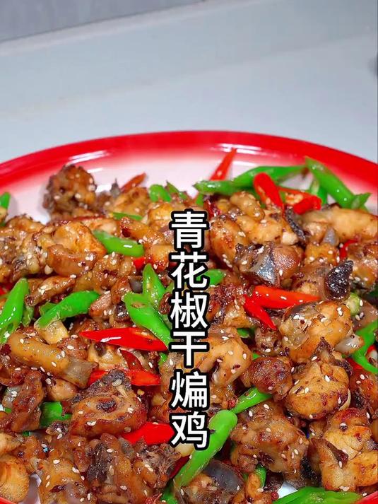 这样做的青花椒鸡麻辣鲜香好吃又下饭