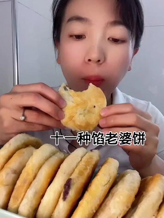 老婆饼每一个馅都不一样 老婆饼 酥饼 糕点