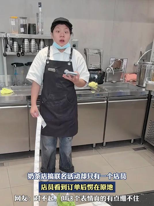 奶茶店搞联名活动却只有一个店员,店员看到订单后愣在原地