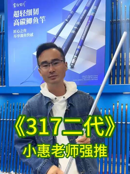 317 二代鱼竿！富源百川 5H 超轻，综合湖库鲫钓台钓好用