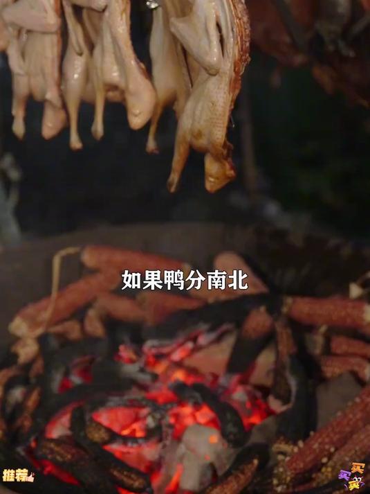 这是什么神仙酱板鸭也太好吃啦肉质紧实酱香浓郁正宗湖南酱板鸭