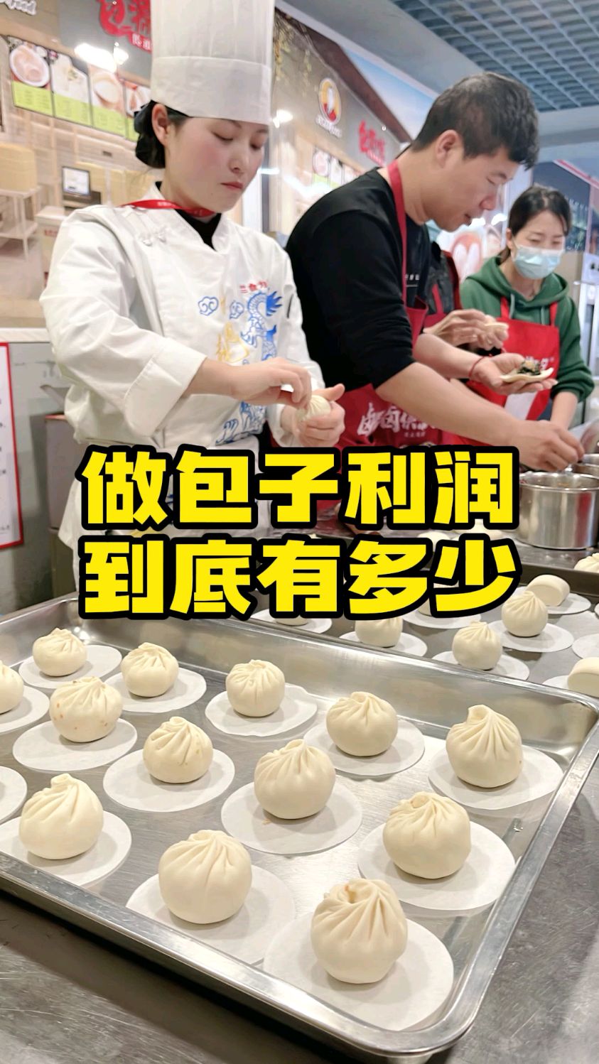 学做包子利润多大,长沙包子培训地方