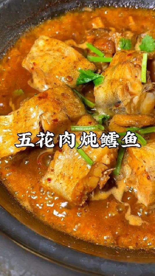 五花肉炖鳕鱼