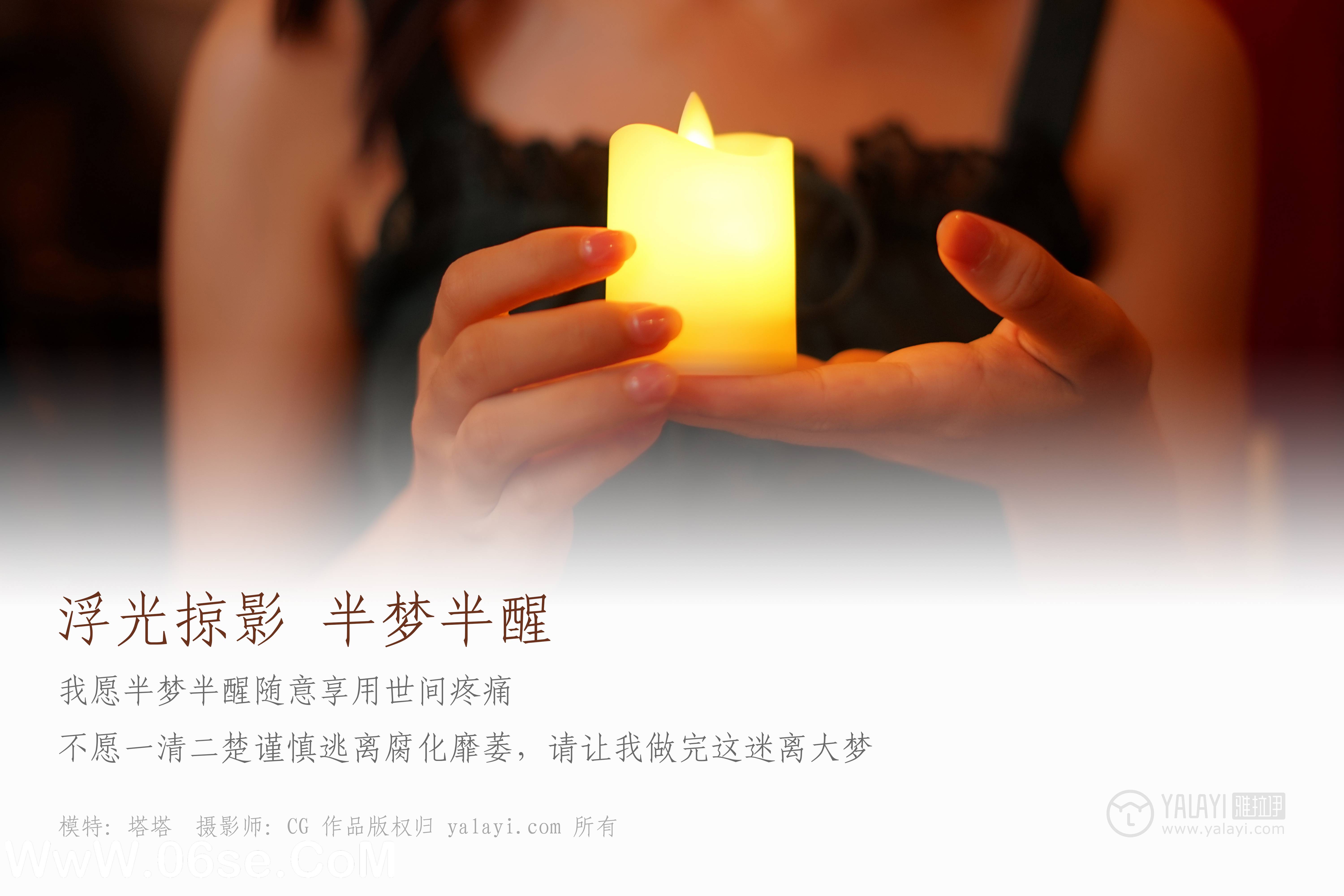 图片[2]-[YALAYI雅拉伊] NO.040 浮光掠影，半梦半醒 塔塔-六色网