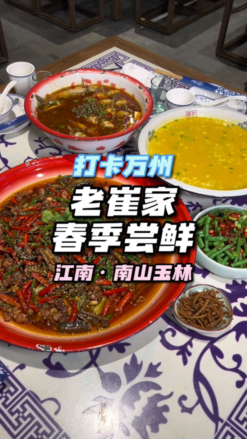 春天的鲫鱼是一年中不能错过的鲜美!快来江南老崔家品尝满满都是鱼籽的酸辣鲫鱼!