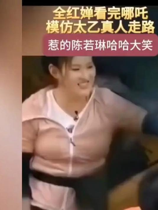 全红婵模仿哪吒太乙真人走路样子好可笑,全场哄堂大笑不止