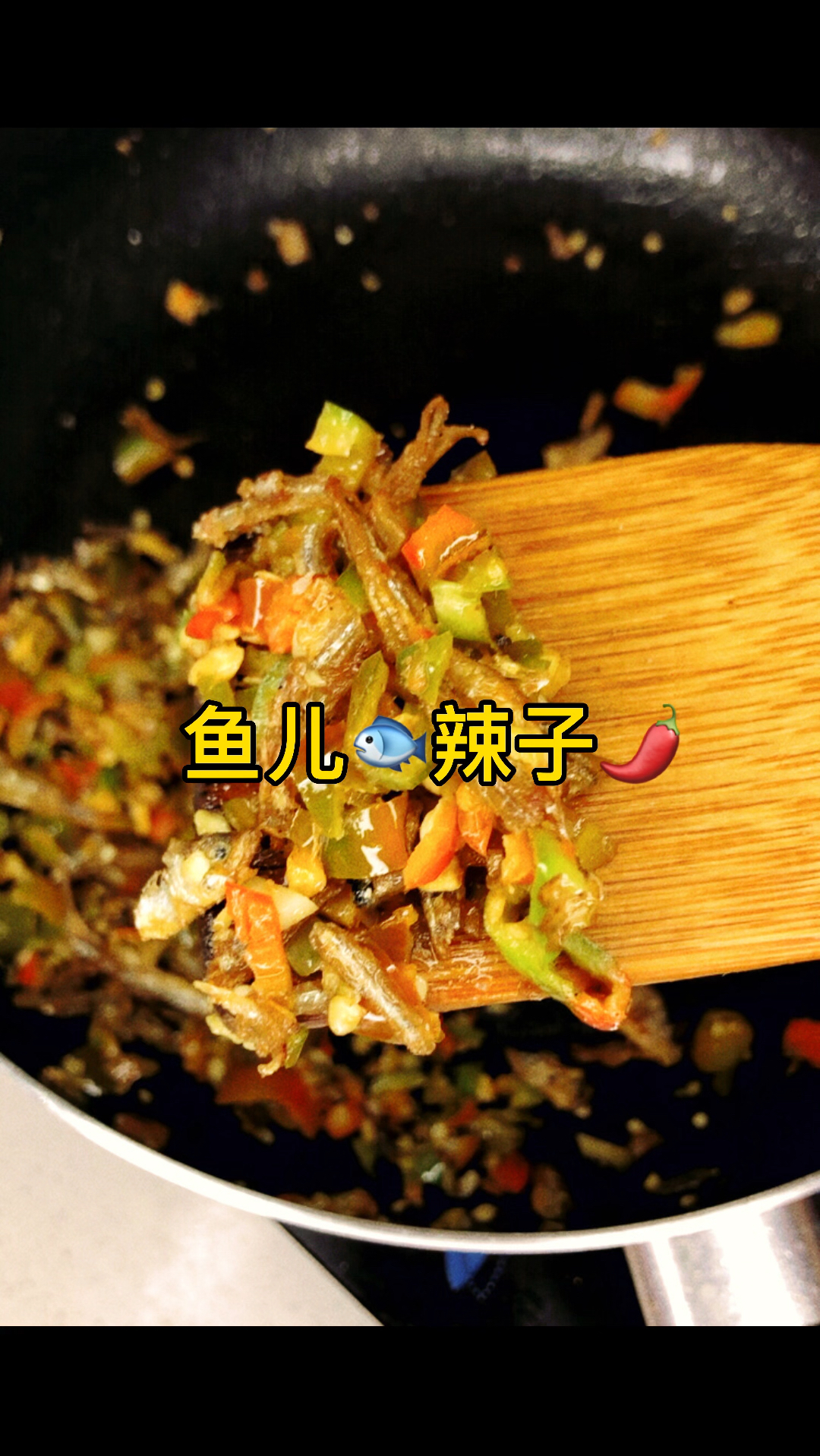 鱼儿辣子下饭菜,一勺可以干一碗饭