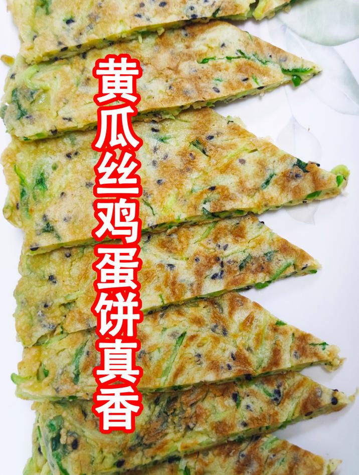 早餐黄瓜丝鸡蛋饼这样做,清香美味营养丰富,我们家孩子特别爱吃