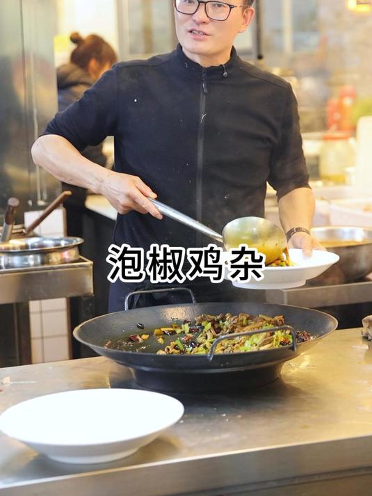 今天做一道非常下饭的菜泡椒鸡杂,麻辣鲜香,做法简单!