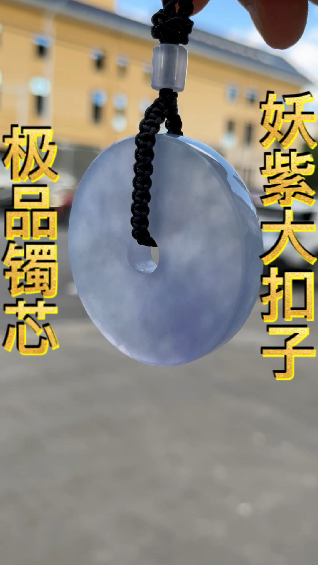 大哥十年前100万定制的一套冰紫翡翠!现在镯芯扣子还值多少钱?