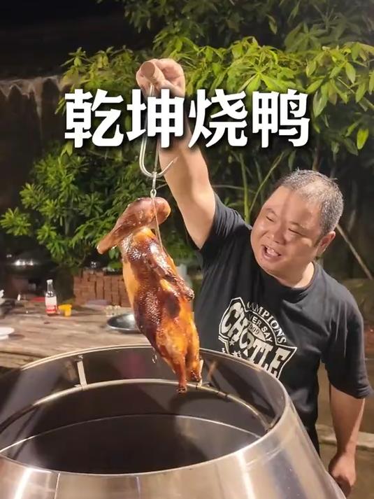 乾坤烧鸭 烧鸭 鲍鱼 乾坤烧鹅