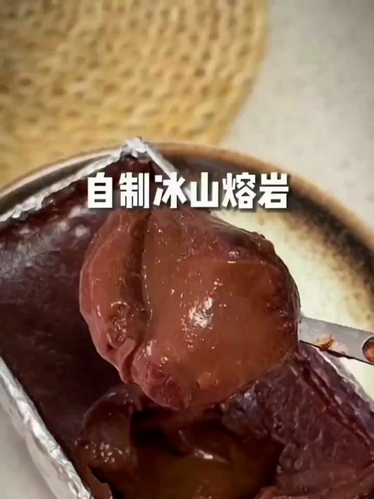 原来冰山熔岩蛋糕还能自己做 比外面卖的还要好吃