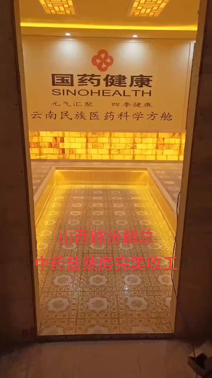 汗蒸房施工,汗蒸房安装,汗蒸房厂家