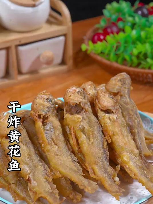 酥脆美味的干炸小黄鱼