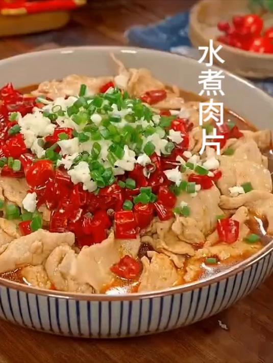 家庭版水煮肉片