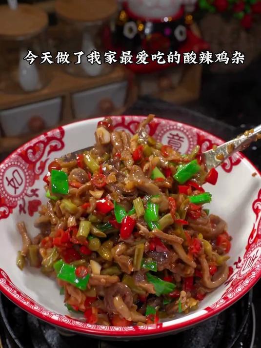 你们可以试试这个酸辣鸡杂