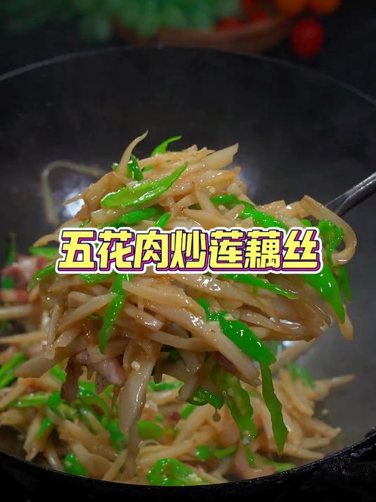 莲藕这样炒真的特别好吃