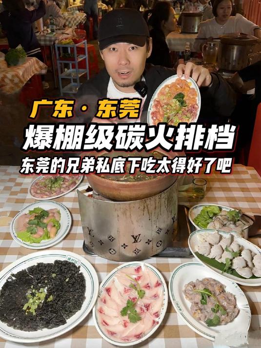 硬控东莞人的超大排档:石橄榄鸡&羊腩煲&鱼渣这组合绝了