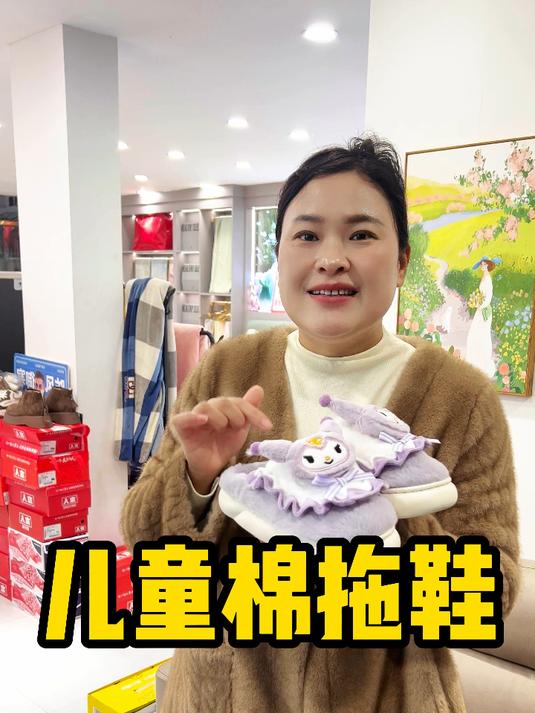 俺闺女超喜欢这个卡通棉拖鞋,穿着暖和还好看