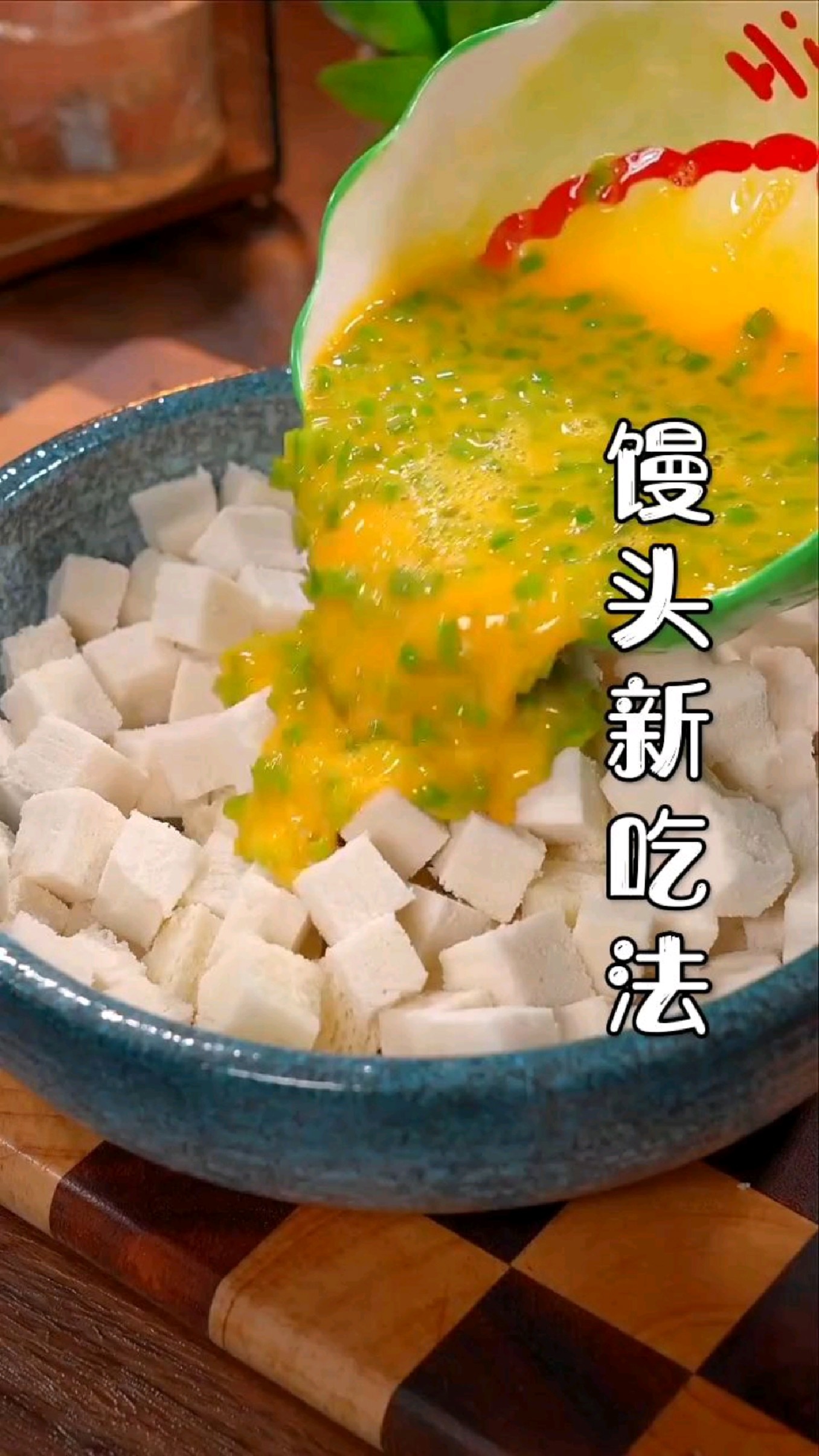 剩馒头好吃的做法