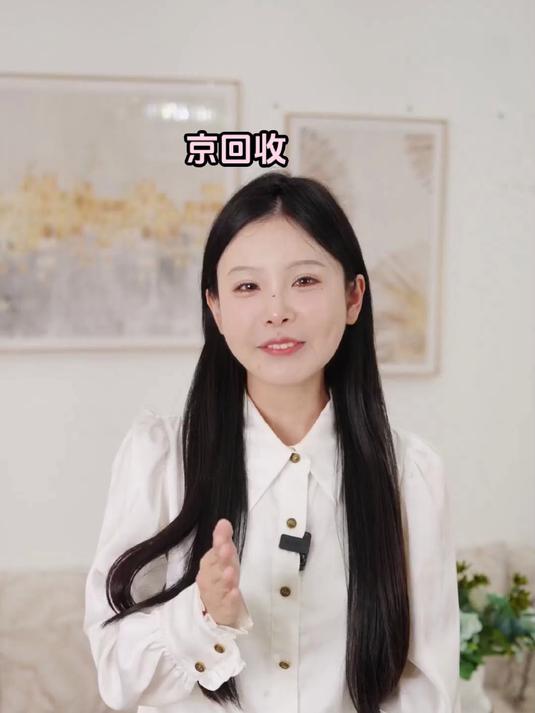 京东e卡回收平台,完整流程回顾