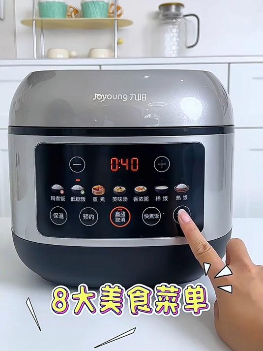 九阳低糖电饭煲,真好用