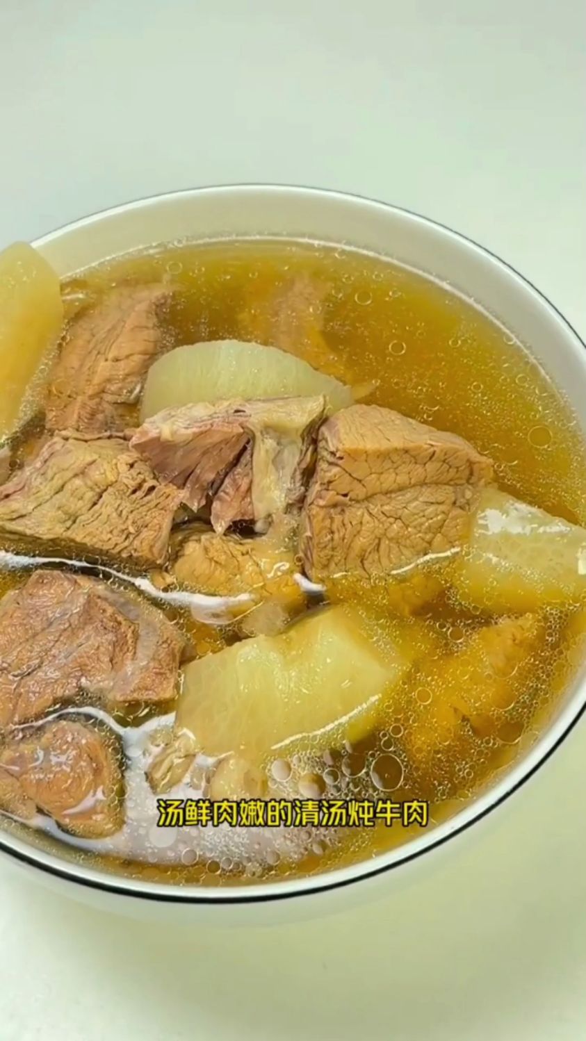 清汤炖牛肉这样做