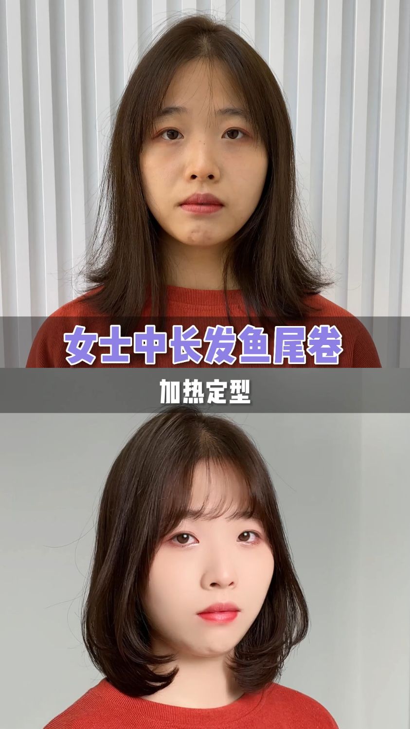 女士中长发鱼尾卷