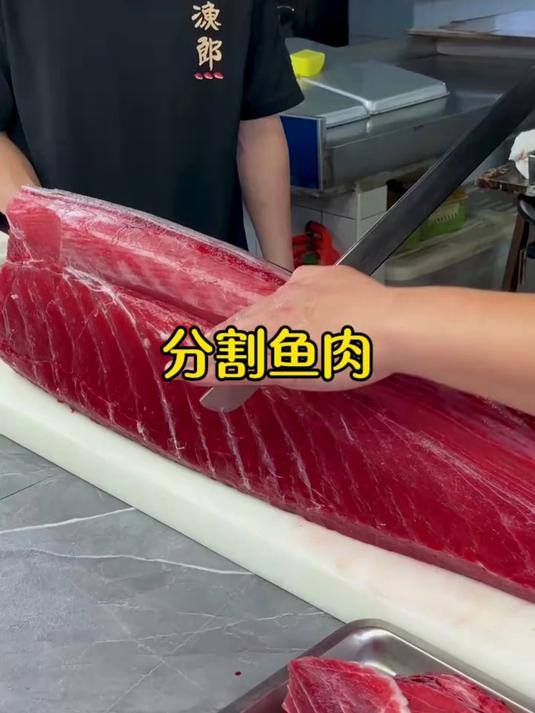 分割鱼肉，看着都留口水了