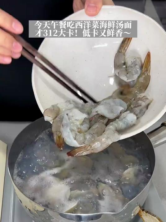 吃得干净真的会瘦!312大卡西洋菜海鲜汤面