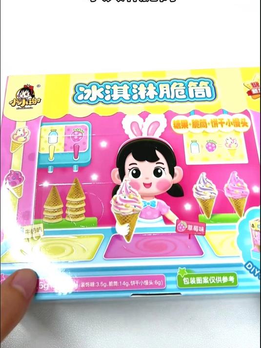 今天来做冰淇淋脆筒，冰淇淋小车开始营业！