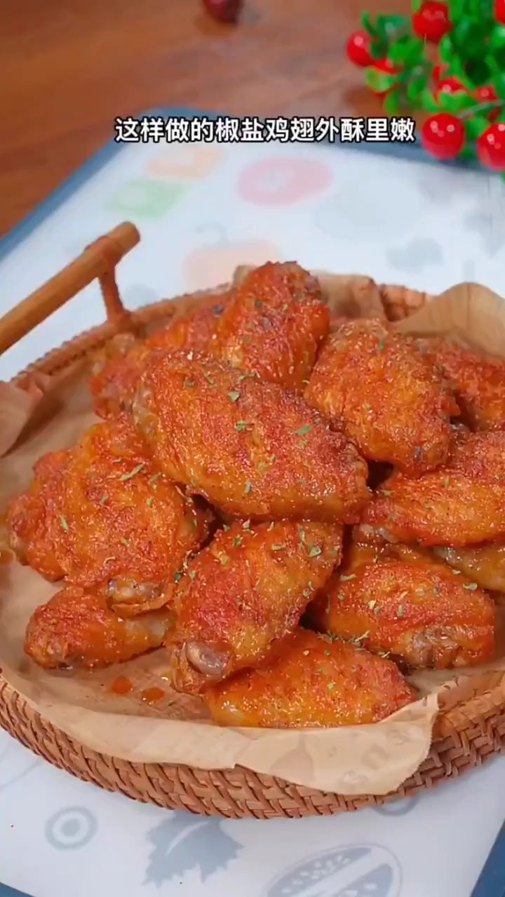 椒盐鸡翅做法