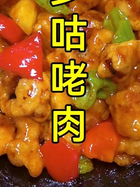 吃菠萝的季节,这道菠萝咕噜肉太值得一吃了,酸甜好吃,外酥里嫩